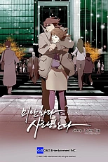 Постер к аниме Прости, я люблю тебя