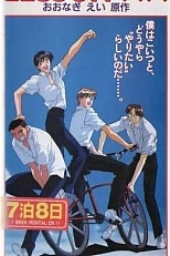 Постер к аниме Урок XX