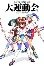 Постер к аниме Боевые атлеты OVA