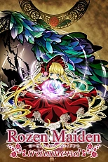 Постер к аниме Девы Розена: Сновидение