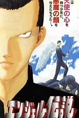 Постер к аниме Легенда об Ангеле