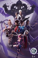 Постер к аниме Портрет Цзянху: Реки и озёра 4 сезон