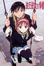 Постер к аниме Он и она и их обстоятельства