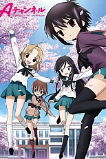 Постер к аниме Первый канал