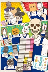 Постер к аниме Скелет-книжник Хонда