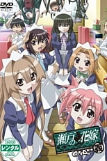 Постер к аниме Морская невеста OVA