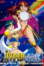 Постер к аниме Гипер-кукла