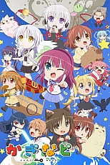 Постер к аниме Кагинадо 2 сезон