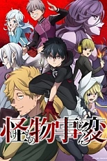 Постер к аниме Инцидент Кэмоно