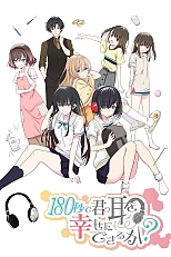 Постер к аниме Могу ли я сделать ваши уши счастливыми за сто восемьдесят секунд?