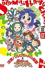 Постер к аниме Нёро-н Тюруя