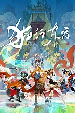 Постер к аниме Путь кошек на востоке