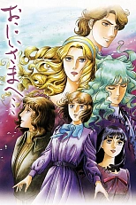 Постер к аниме Уважаемый старший брат