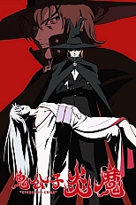 Постер к аниме Благородный демон Энма