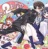 Постер к аниме Опасность в моём сердце 2 сезон