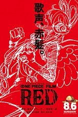 Постер к аниме Ван-Пис: Красный