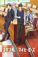 Постер к аниме Сцена для моих героев: Тепло воспоминаний