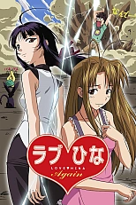 Постер к аниме Снова любовь и Хина