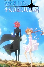 Постер к аниме Мунто