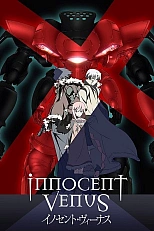 Постер к аниме Невинный Венус