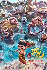 Постер к аниме Нэчжа: Дьявол на беспокойном море