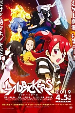 Постер к аниме Заложники-покровители