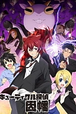 Постер к аниме Детектив-оборотень Инаба