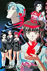 Постер к аниме Принцесса-вампир Мию