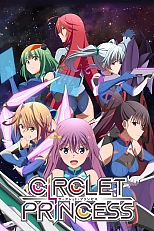 Постер к аниме Диадема принцессы