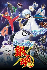 Постер к аниме Гинтама