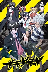 Постер к аниме Кровавый парень