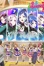 Постер к аниме Блестящий пост