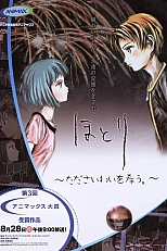 Постер к аниме Хотори: Я просто хочу счастья