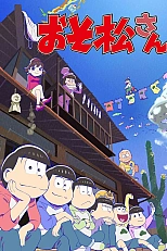 Постер к аниме Осомацу-сан 2 сезон