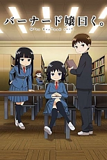 Постер к аниме Сказала мисс Бернард