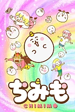 Постер к аниме Тимимо