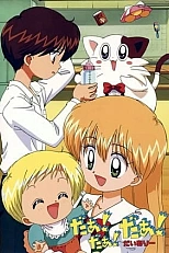 Постер к аниме Внеземной малыш