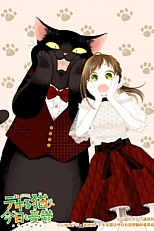 Постер к аниме Кот-мастер на все лапы снова грустит