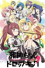 Постер к аниме Дропкик злого духа 2 сезон