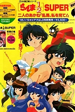 Постер к аниме Ранма 1/2: Супер