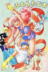 Постер к аниме Девушка из Фантазии