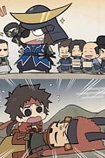 Постер к аниме Эпоха смут: Ещё одна последняя вечеринка