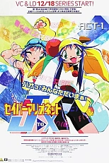 Постер к аниме Воины-марионетки от Джей до Икс