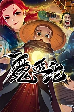 Постер к аниме Хроника волшебного путешествия