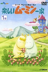 Постер к аниме Счастливое семейство Муми-троллей