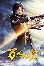 Постер к аниме Страна десяти тысяч чудес 5 сезон