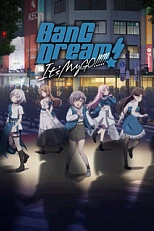 Постер к аниме Ура мечте! Это Майго!