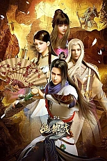 Постер к аниме Гробница императора 4 сезон