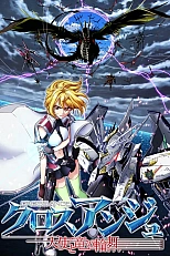 Постер к аниме Крест Анжи