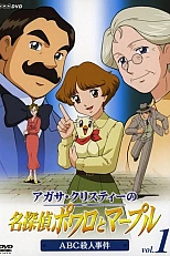 Постер к аниме Пуаро и Марпл — Великие детективы Агаты Кристи